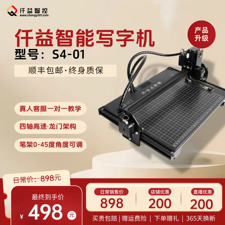 教职全能款写字机s4-01教案填写听课笔记课时计划抄写宝