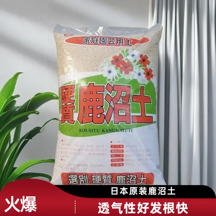 原装进口鹿沼土颗粒适用于多肉植物铺面及兰花杜鹃盆景种植