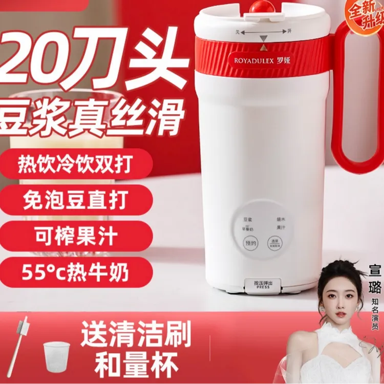 罗娅豆浆杯20叶刀干豆直打榨汁机豆浆机烧水破壁榨汁杯保温迷你