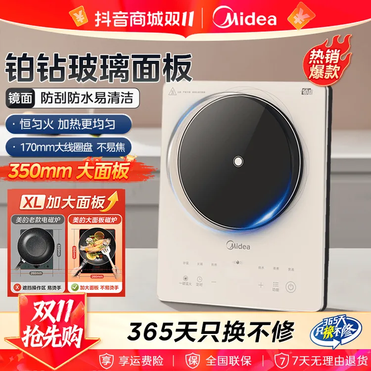 美的midea电磁炉家用悬浮大功率速热台式全自动多功能防护火锅炉
