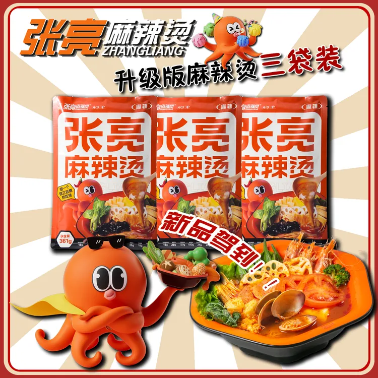 张亮品牌东北老式黏糊麻辣烫麻辣过瘾量大料足夜宵解馋神器