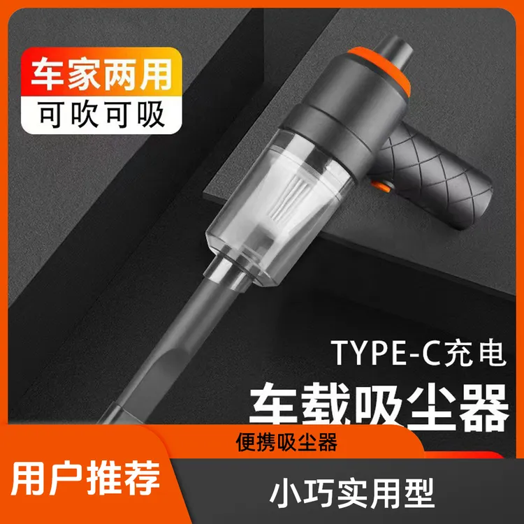 便携手持车载吸尘器车家两用无线迷你吸毛发吸尘器