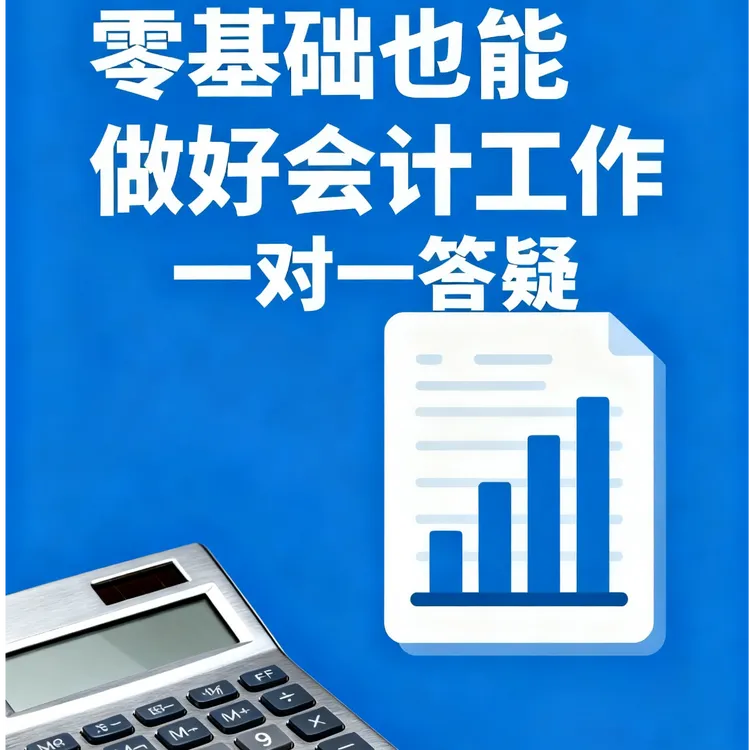 财税问题一对一解答