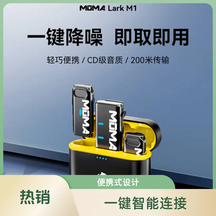 录音领夹麦M1一拖二/一拖一录音麦带充电仓小蜜蜂vlog采访收音麦