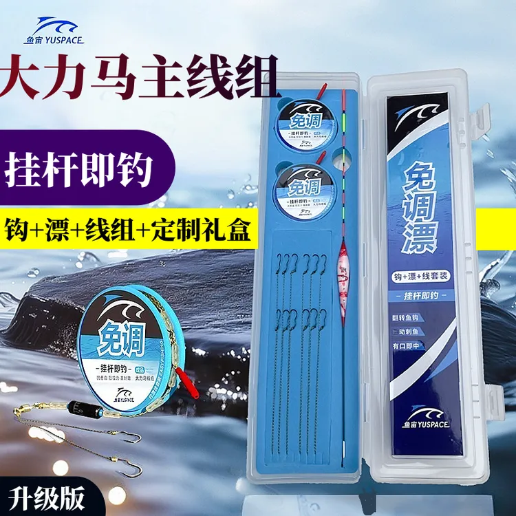 免调漂线组鱼钩套装成品鱼线主线全套钓鱼鲢鳙鲫鱼钓组台钓翻转钩
