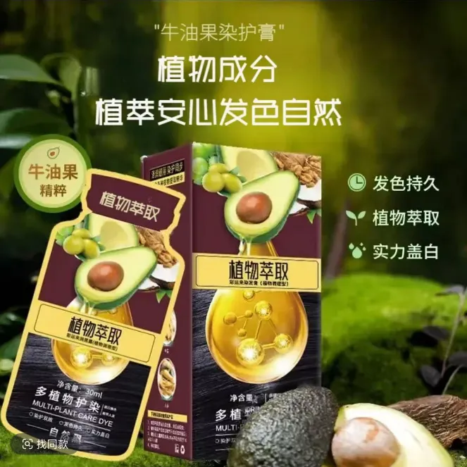 【发2盒共20袋】植物护染膏盖白自己在家染发剂独立袋装纯天然洗黑