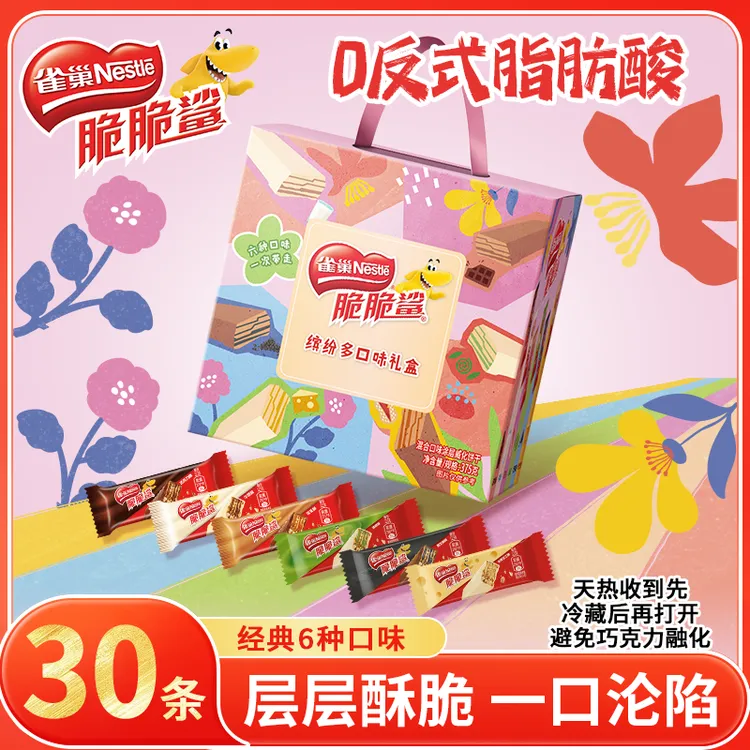 【日期新鲜】雀巢脆脆鲨芝士巧克力威化饼干充饥解馋小零食大礼包