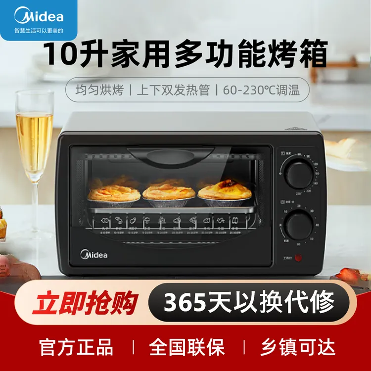 Midea/美的家用 小烤箱 小型迷你10升烘焙烤箱-电烤箱T1-108B二代
