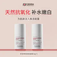 【闪嫂专属】孚登神经酰胺面霜50g*2