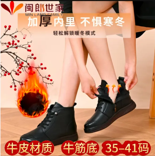 闽郎世家新款冬季皮靴妈妈鞋加绒保暖中老年棉鞋中年短靴老人皮鞋