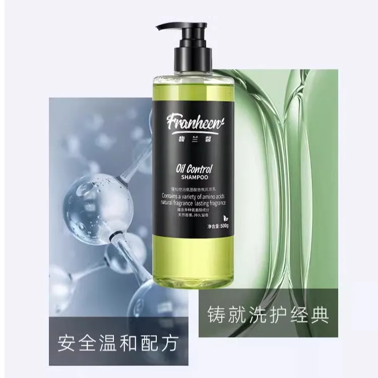 直播专属馥兰馨氨基酸蓬松控油洗发水柔顺去屑洗发露男女通用