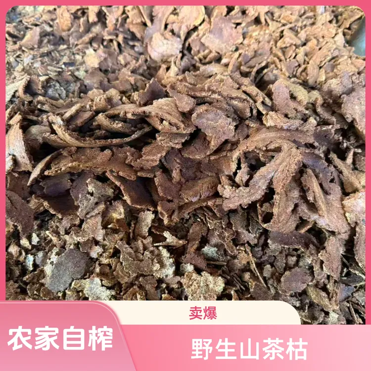 正宗农家自榨野生山茶枯洗碗茶枯肥料散装