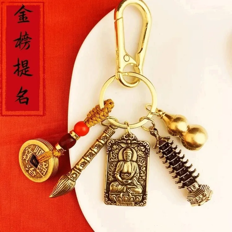 文昌塔十二生肖钥匙扣六件套随身挂件金榜题名步步高升状元提名笔