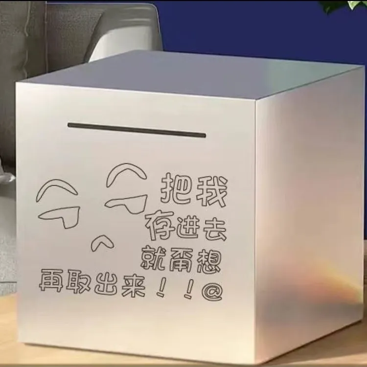 不锈钢大容量存钱罐只进不出创意储蓄罐大人儿童可用便宜学生版