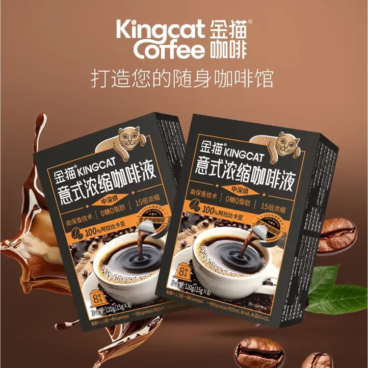 金猫意式浓缩咖啡液15倍意式0脂0卡中深烘阿拉比卡豆15g/粒