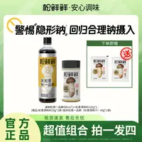【妈妈厨房专属】松鲜鲜减钠松茸一品鲜松茸调味料一品鲜调味汁酱油