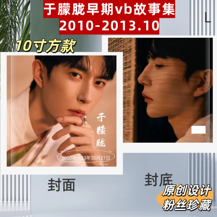 于朦胧早期vb故事集2026歌词台历明星周边应援礼品两天左右发货