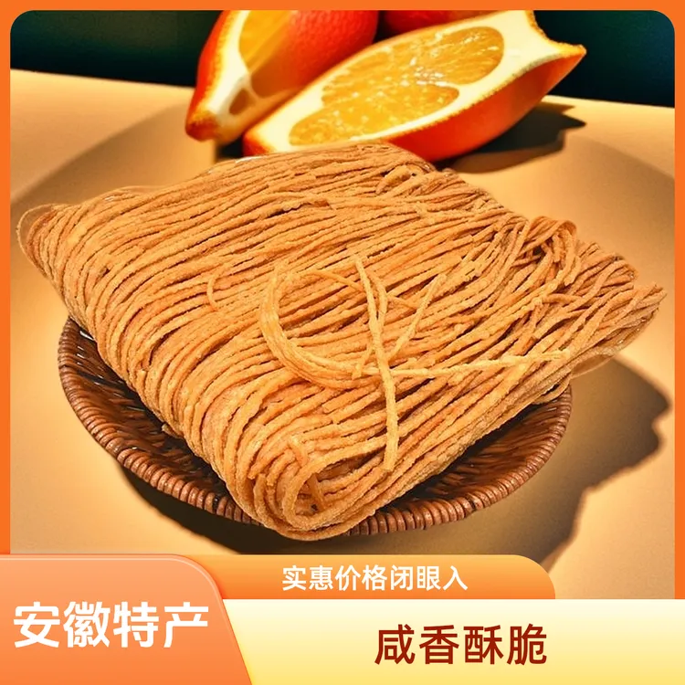 安徽阜阳咸香酥脆糕点纯手工黑芝麻馓子咸味油炸散子传统食品糕点