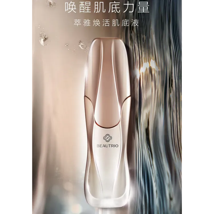萃雅焕活肌底液提拉紧致补水保湿抗初老面部精华液