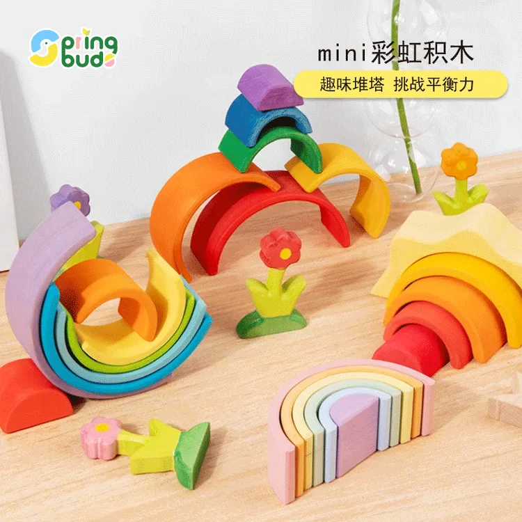 Springbuds彩虹积木迷你小彩虹儿童玩具木制早教宝宝启蒙小花朵