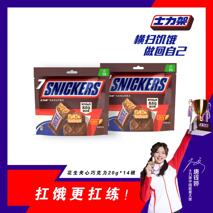 Snickers/士力架扛饿新能源牛奶花生夹心巧克力运动充饥零食-DD