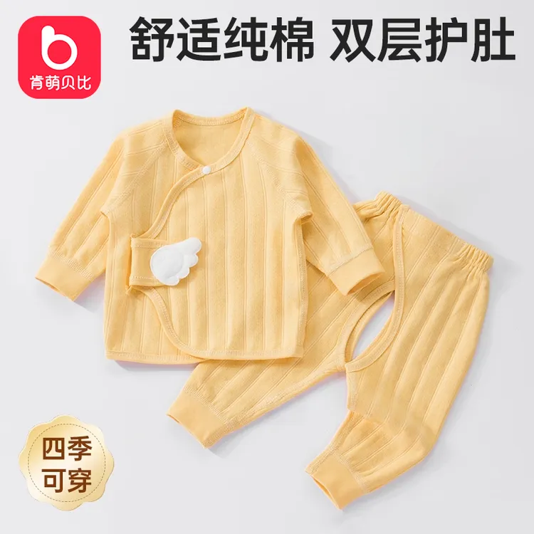 新生婴儿内衣套装春秋纯棉打底分体长袖睡衣初生宝宝无骨秋衣秋裤