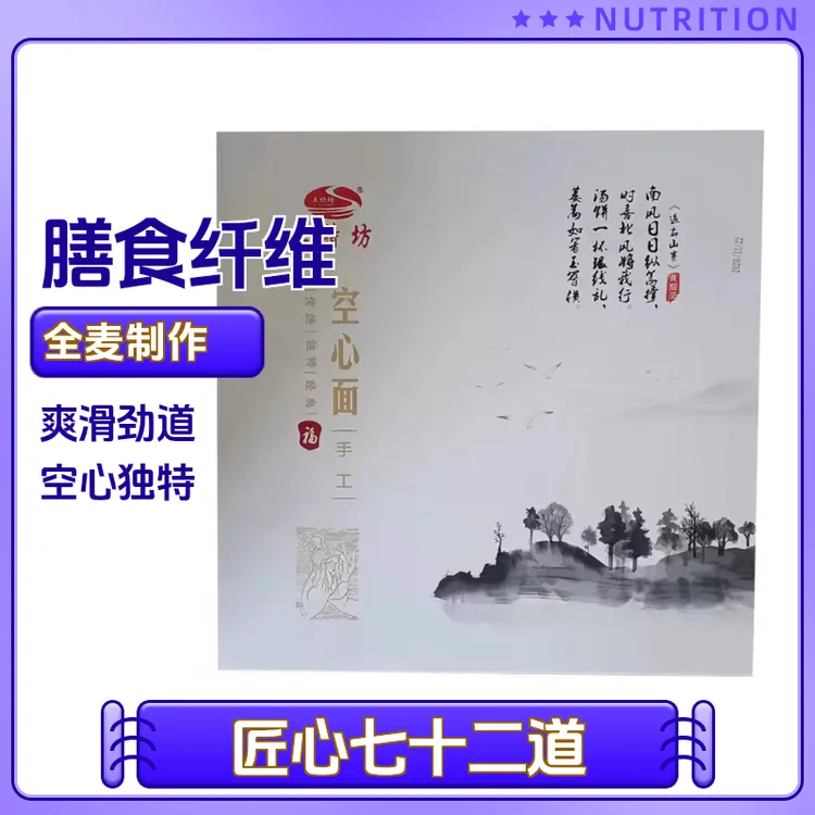 贵州名优特产绥阳张氏手工制作空心面全麦无添加礼盒大白2400g*盒