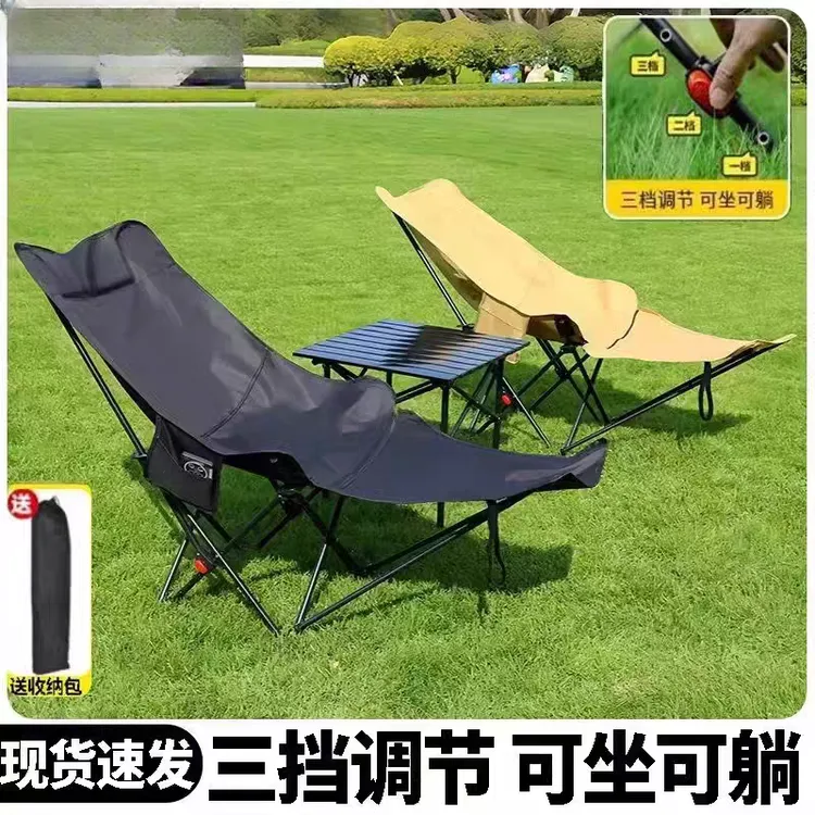 新疆包邮户外折叠椅三档调节午休躺椅坐躺两用月亮椅便携露营野餐