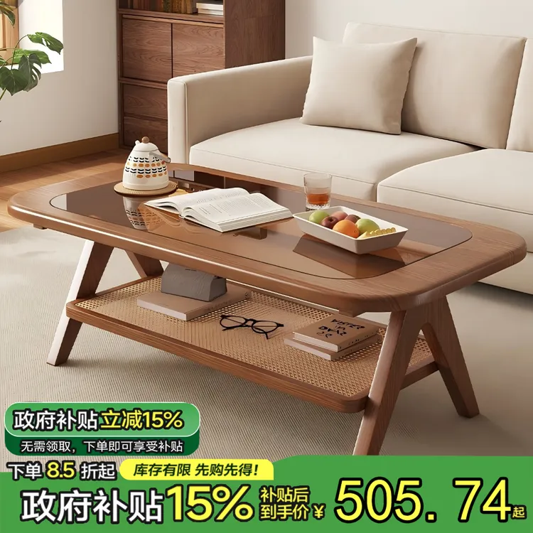实木茶几客厅家用2025新款高级感小户型桌子玻璃日式轻奢极简茶桌