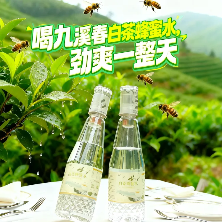 【工厂直发】白茶蜂蜜水纯天然夏日必备便携即饮分离式饮料