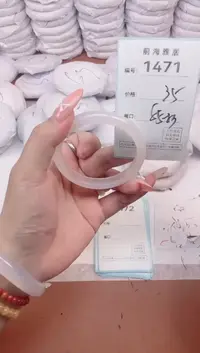 【闪购商品】玛瑙/玉髓手镯未镶嵌1471