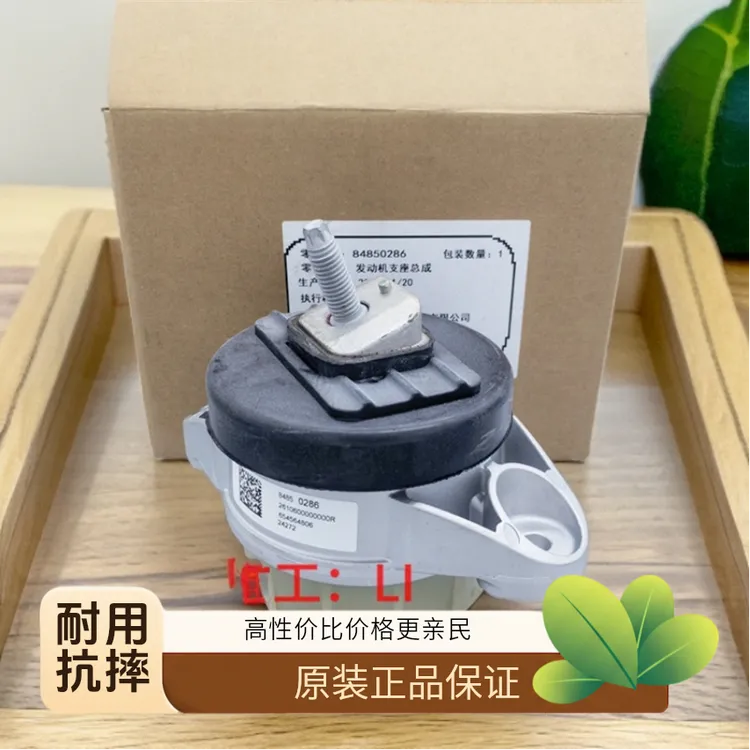 原厂原装凯迪拉克CT6LSY发动机机脚胶 发动机机爪 发动机爪垫正品