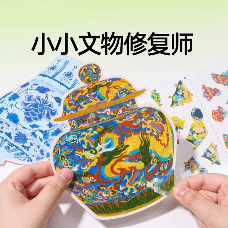 文物修复师儿童玩具宝藏安静书手工diy贴画礼物女孩玩具3-6岁儿童