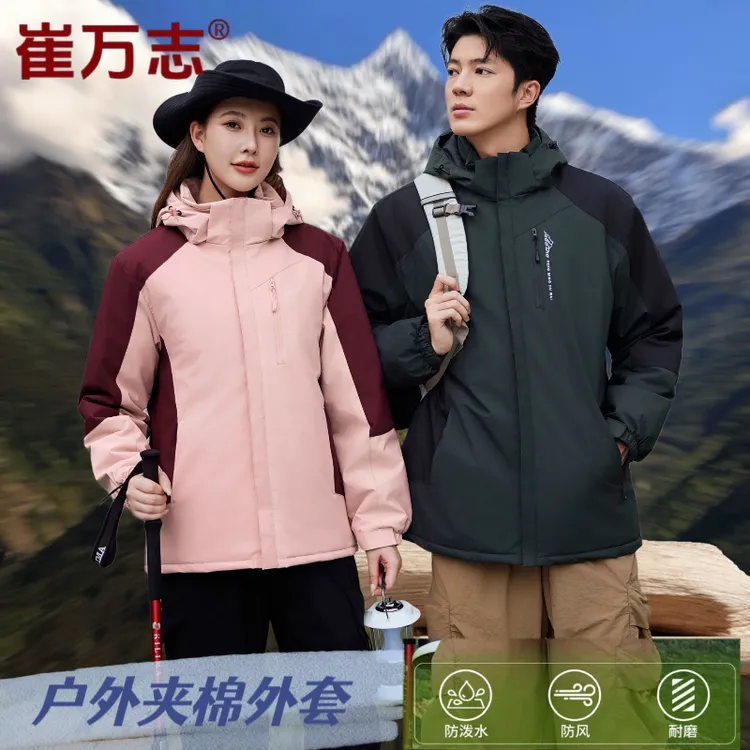 【石墨烯内胆】崔万志秋冬户外防水防风耐磨夹棉冲锋外套可拆帽886