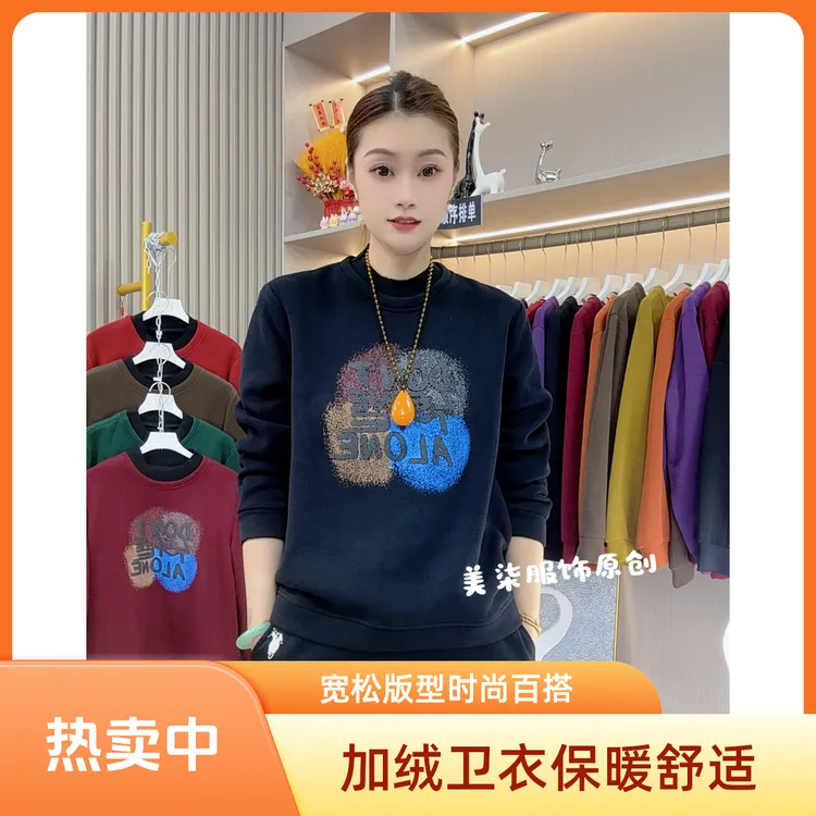 加绒秋冬打底加厚上衣时尚百搭休闲卫衣冬季小众炸街高级感女装