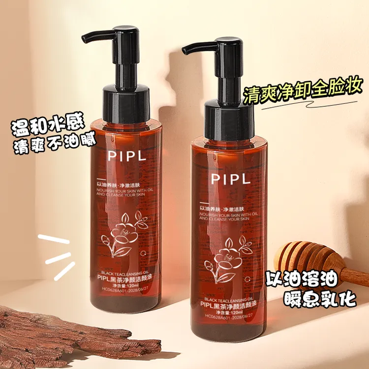 PIPL黑茶卸妆油脸部眼唇保湿脸妆温和水感清洁净澈深层洁颜油学生