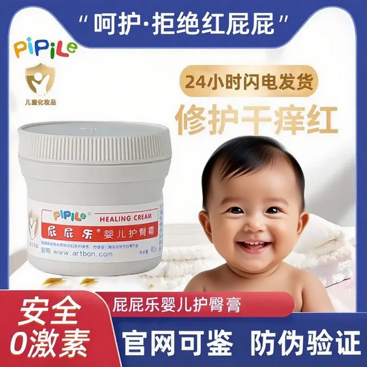 婴儿护臀膏新生儿红屁屁护臀霜保湿防干燥舒缓修护缓解护理红屁屁