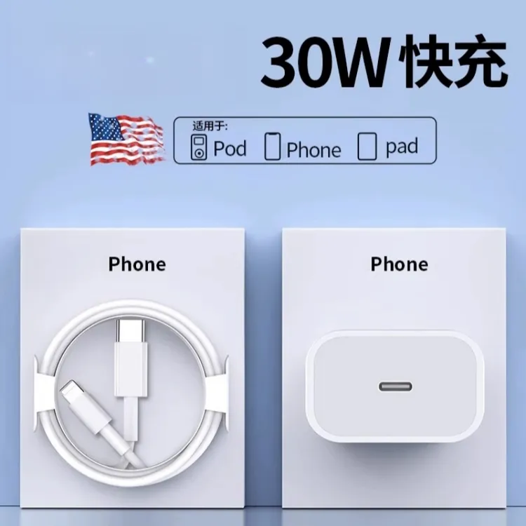 适用苹果PD快充线数据线20W充电器原装适用iPhone13promax车载