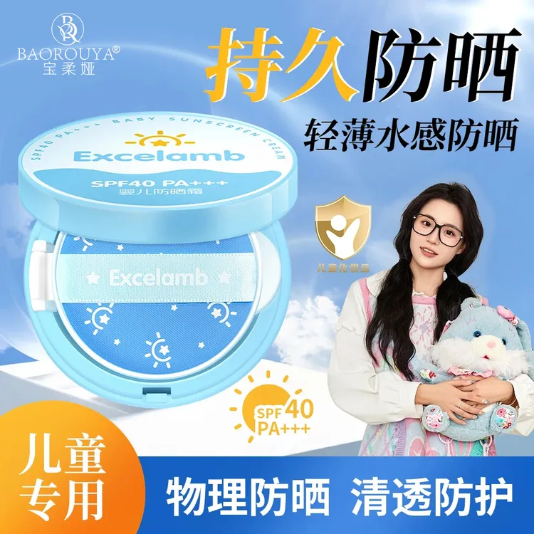 【小鱼海棠】海龟儿童防晒气垫宝宝隔离紫外线素颜防晒二合一防晒霜