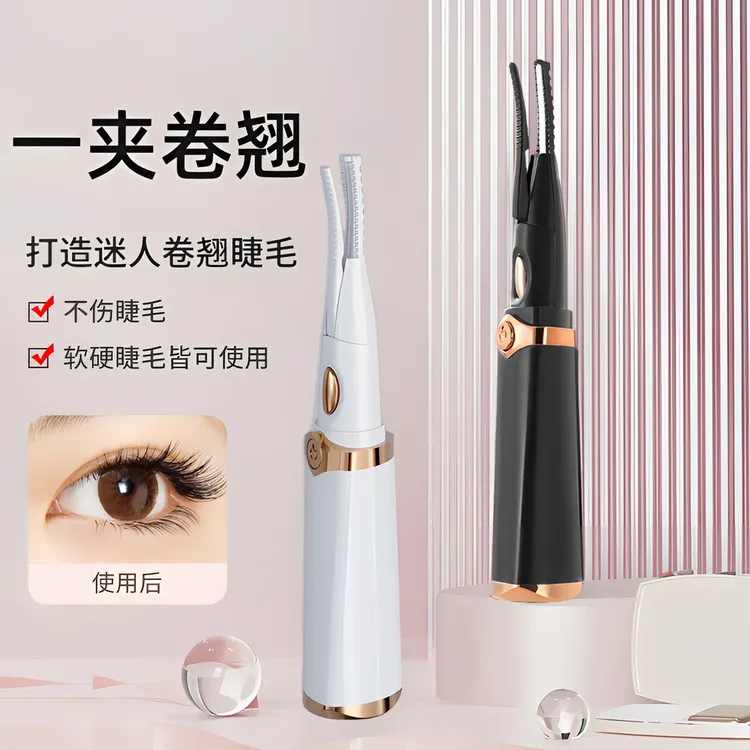 电热睫毛夹电动加热充电便携式睫毛卷烫翘器化妆初学持久定型自动