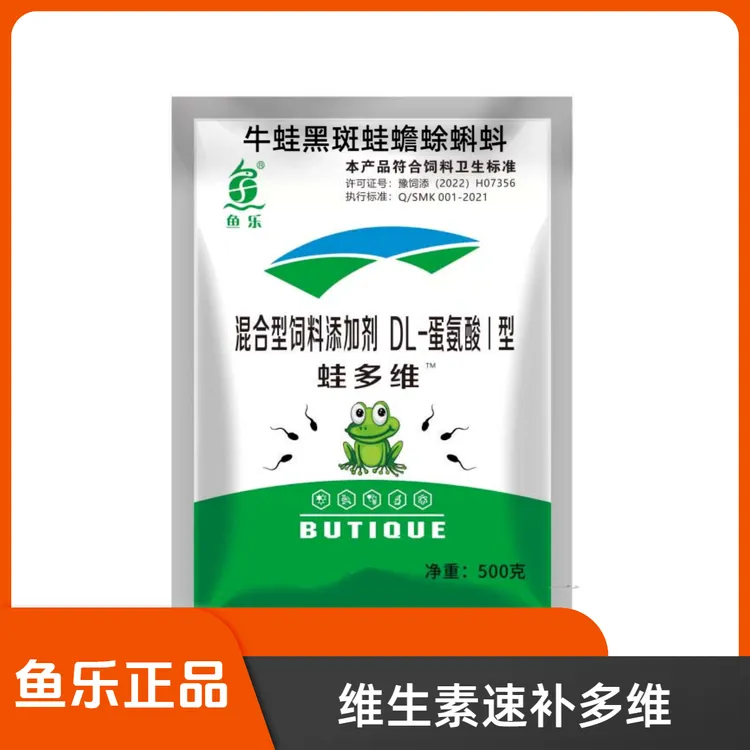 蛙多维强体质提高免疫抗应激促长水产vc电解多维生素蟾蜍蛙养殖用