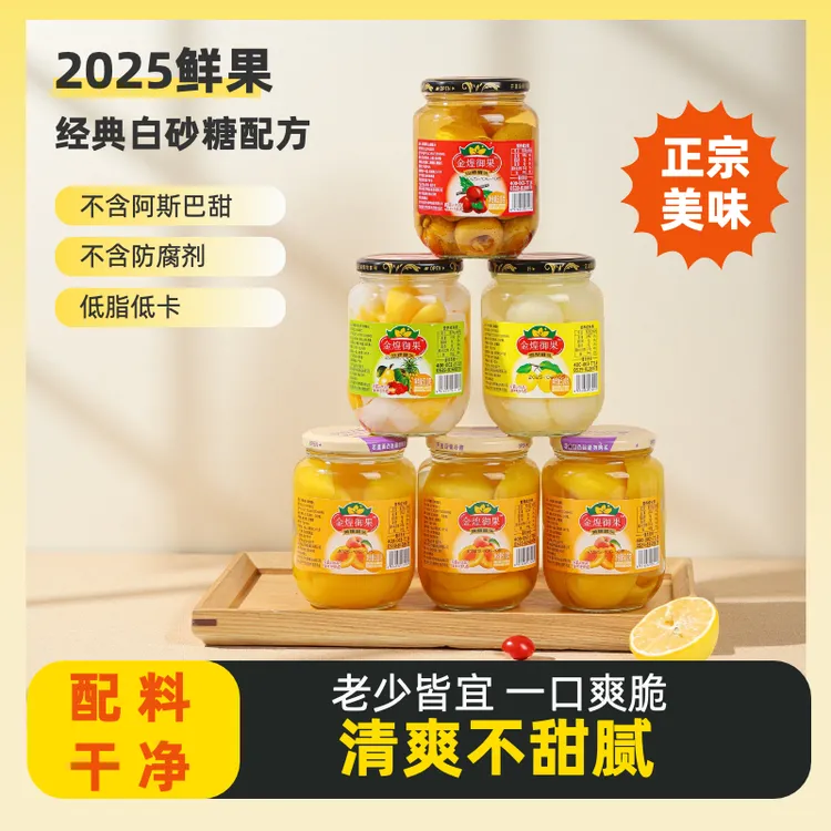 【正装试吃】2025沂蒙山新鲜白砂糖黄桃罐头510g/4瓶香脆爽口大瓶