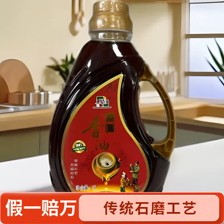 王作田一级小磨香油0添加纯芝麻油水代法石磨香油头道香油月子油