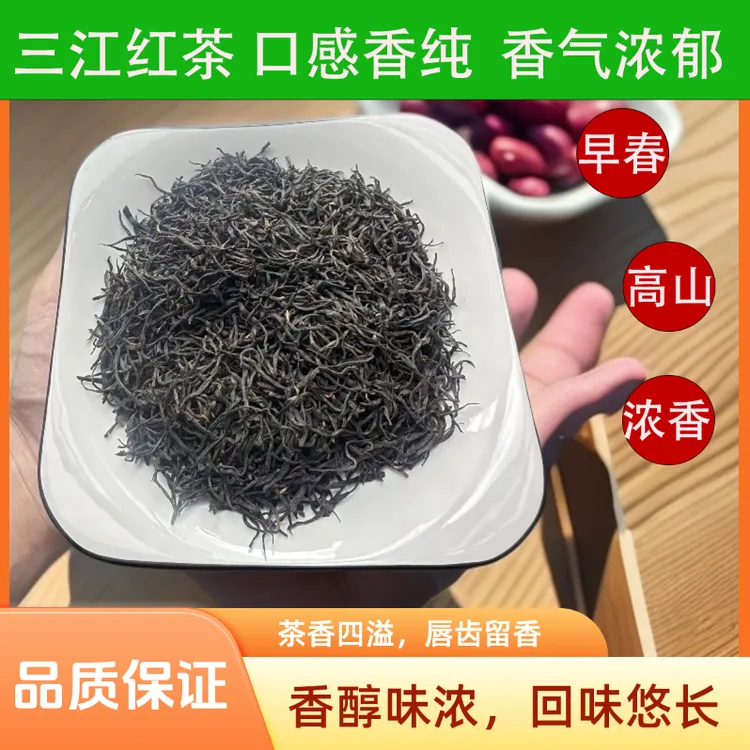 三江红茶散装高山春茶嫩芽蜜香型广西柳州茶叶浓香耐泡高级茶叶