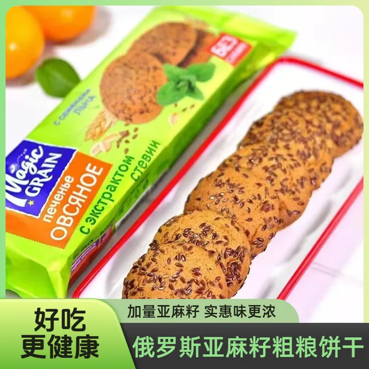 俄罗斯亚麻籽饼干 150克/袋