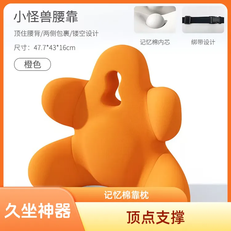 腰靠腰枕靠垫座椅腰部支撑睡觉工位久坐神器护腰靠背垫记忆棉办公