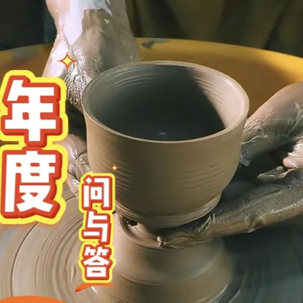 大堂主：年度问与答