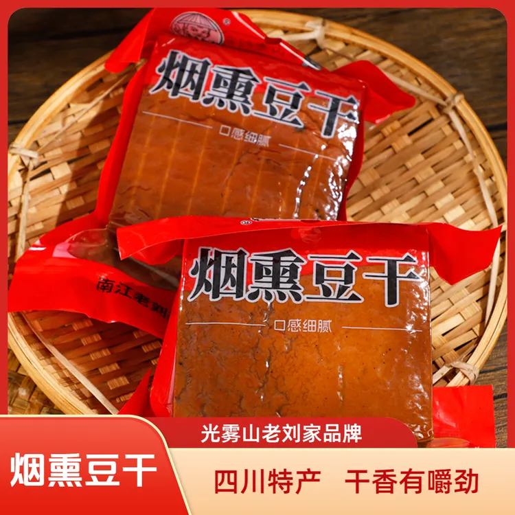 【烟熏豆干】四川特产烟熏柴火原味豆干烟熏豆干手工豆干零食