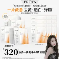 【美美子同款】珀莱雅双抗面膜特证版美白紧致抗皱滋养保湿修护