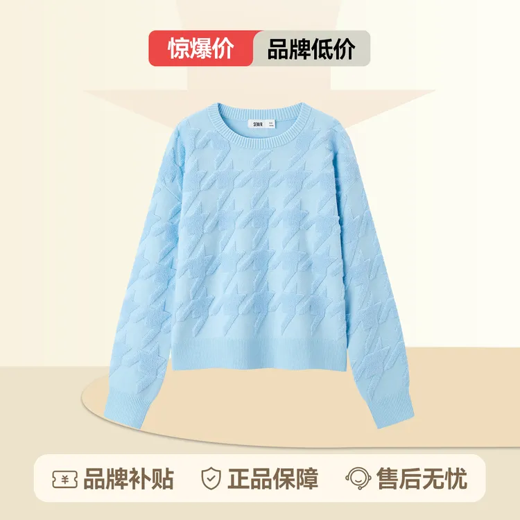 森马毛衣女宽松时尚气质圆领衣服百搭冬优雅千鸟格套头衫女士文艺